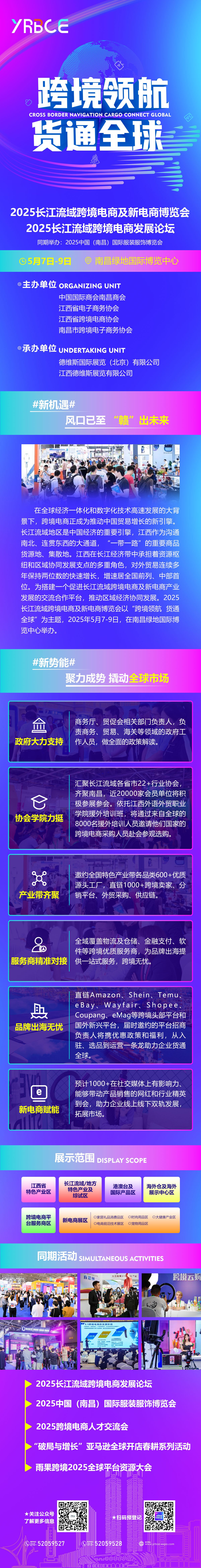 宣发海报长图.jpg